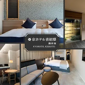 kyohotelkishotei-goshominami.hotels-in-kyoto.org/